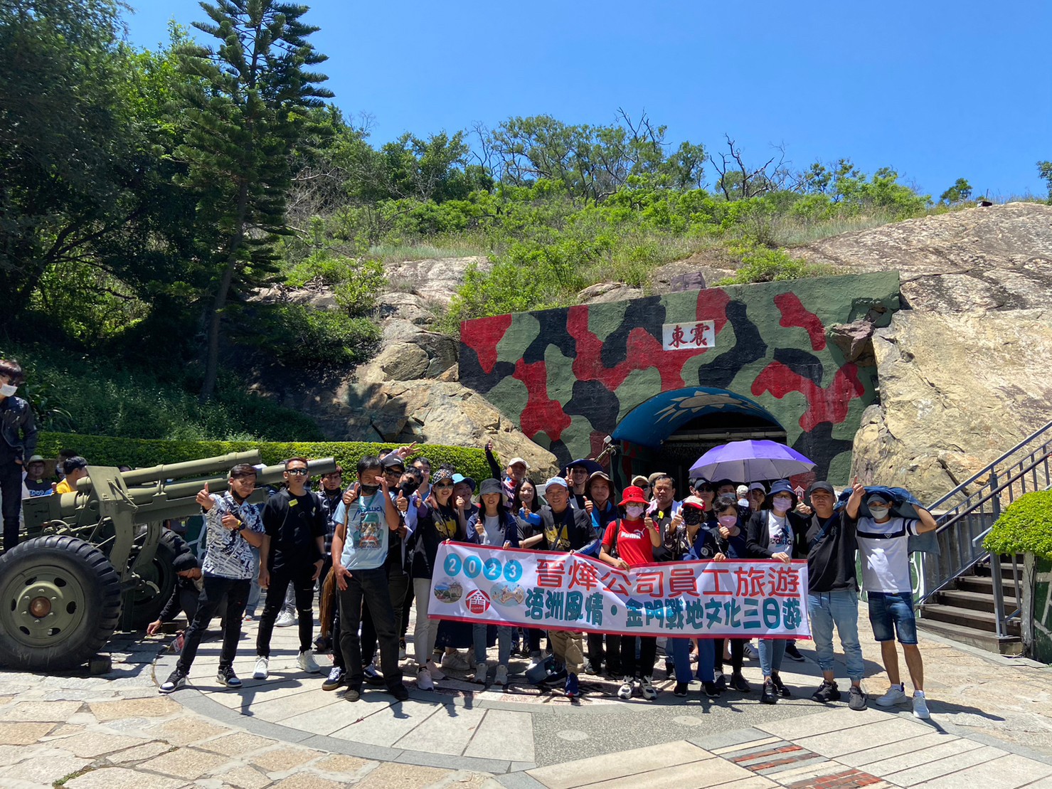 2023 Company Trip - Kinmen